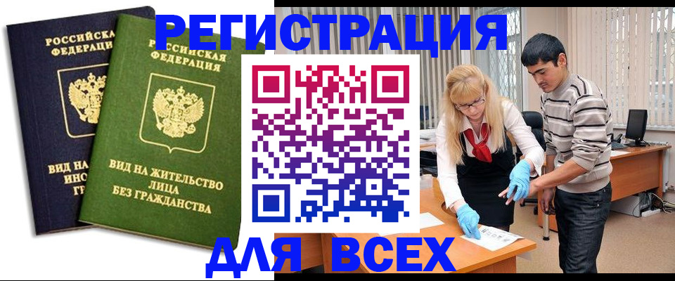 прописка иностранных граждан в Омутнинске