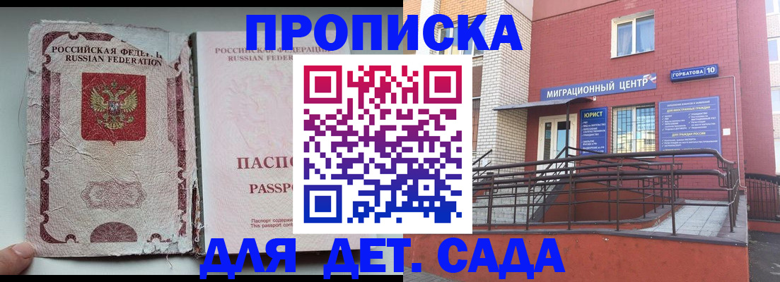 где прописаться в Омутнинске