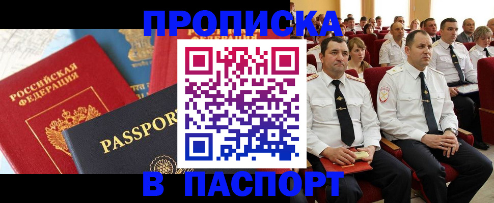 временная регистрация для всех в Омутнинске