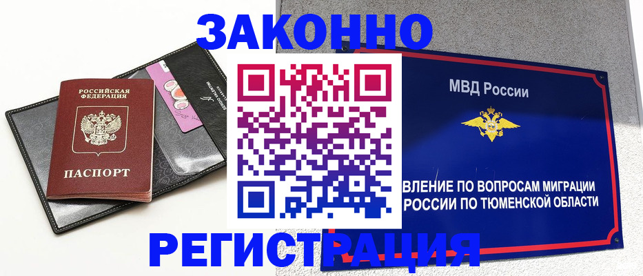 прописка гарантия в Омутнинске