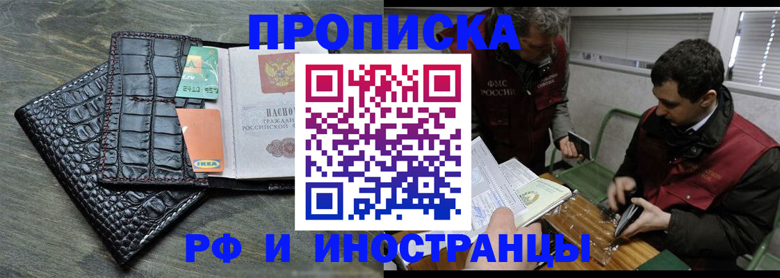 прописка паспорт в Омутнинске